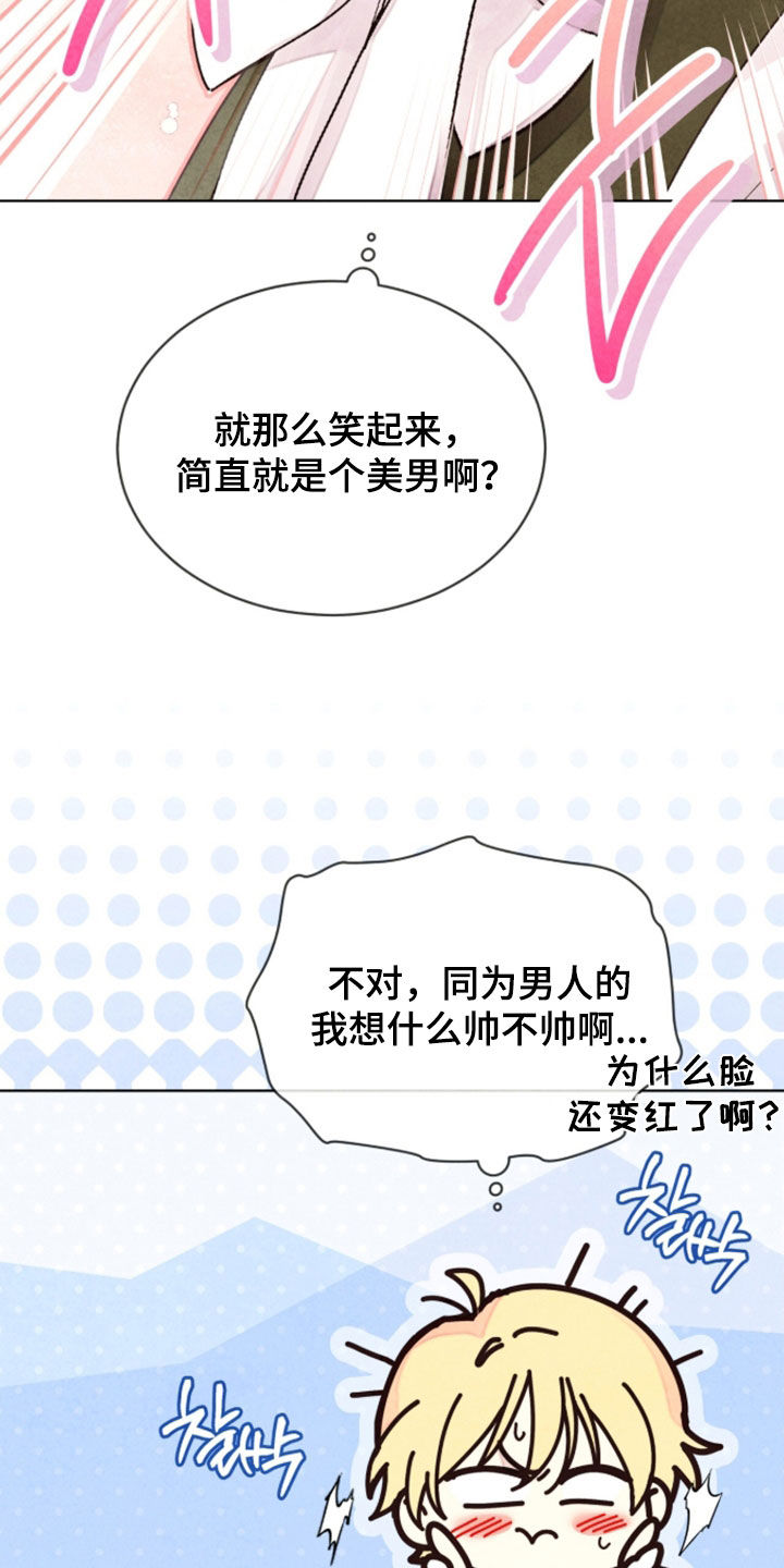 冰封的王嫁漫画,第43章：好兆头2图