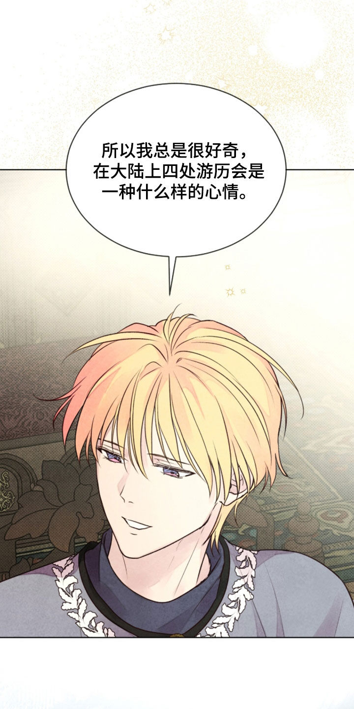 冰封的王嫁漫画,第41章：不要再用药了3图