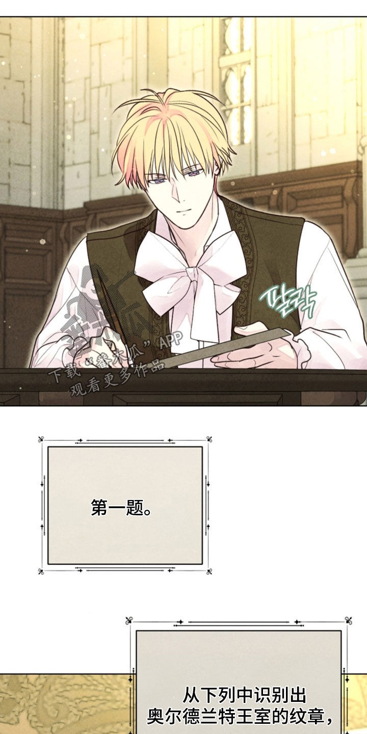 冰封的王嫁漫画,第43章：好兆头4图