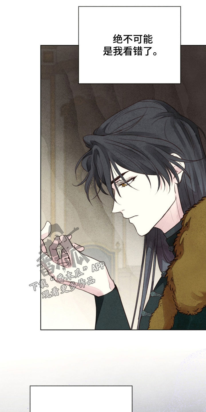 冰封的王嫁漫画,第44章：无法斩断5图