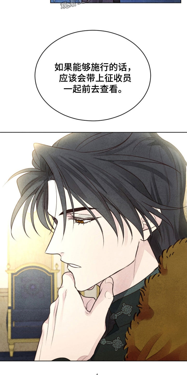 冰封的王嫁漫画,第44章：无法斩断4图