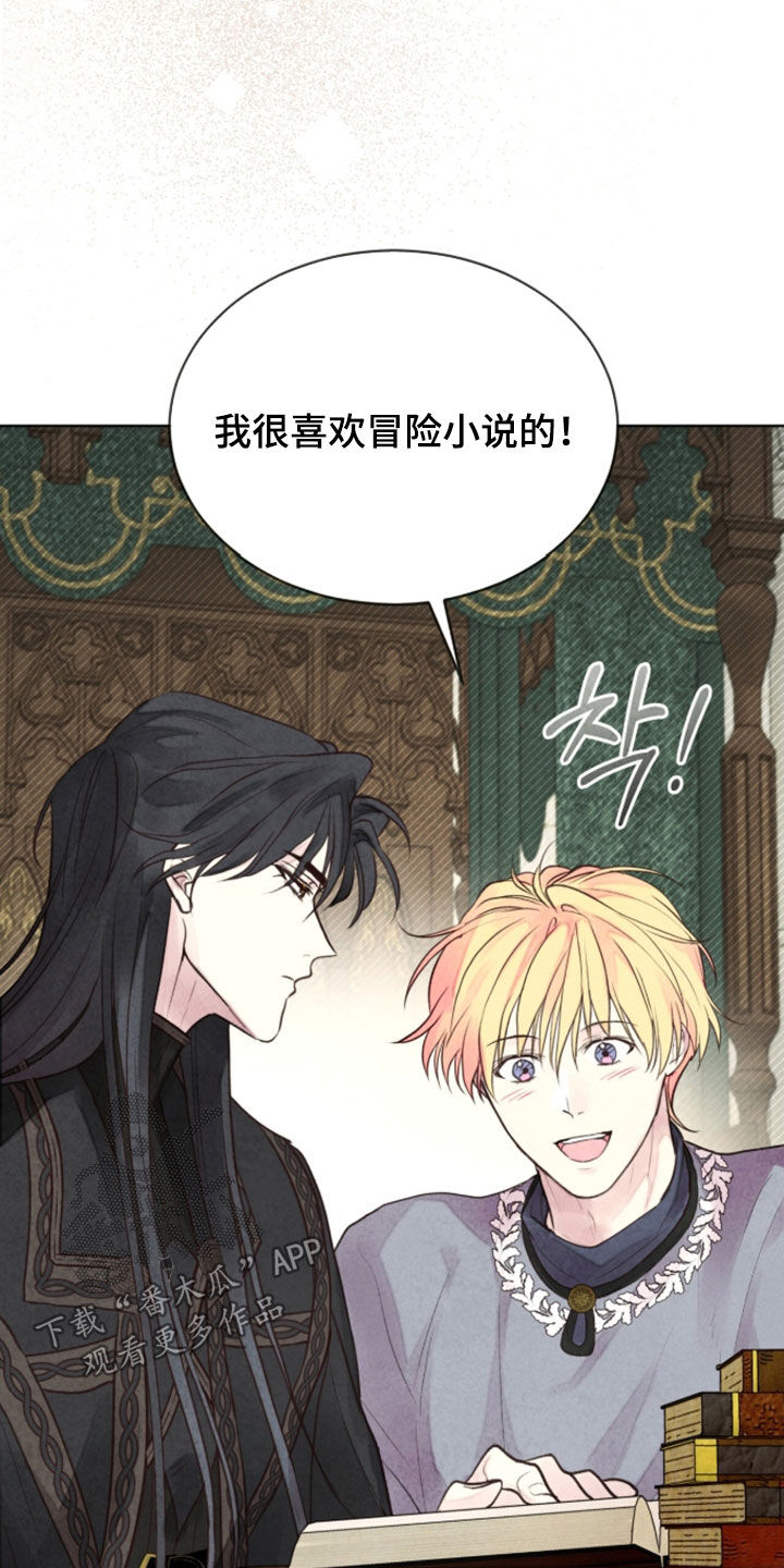 冰封的王嫁漫画,第41章：不要再用药了1图