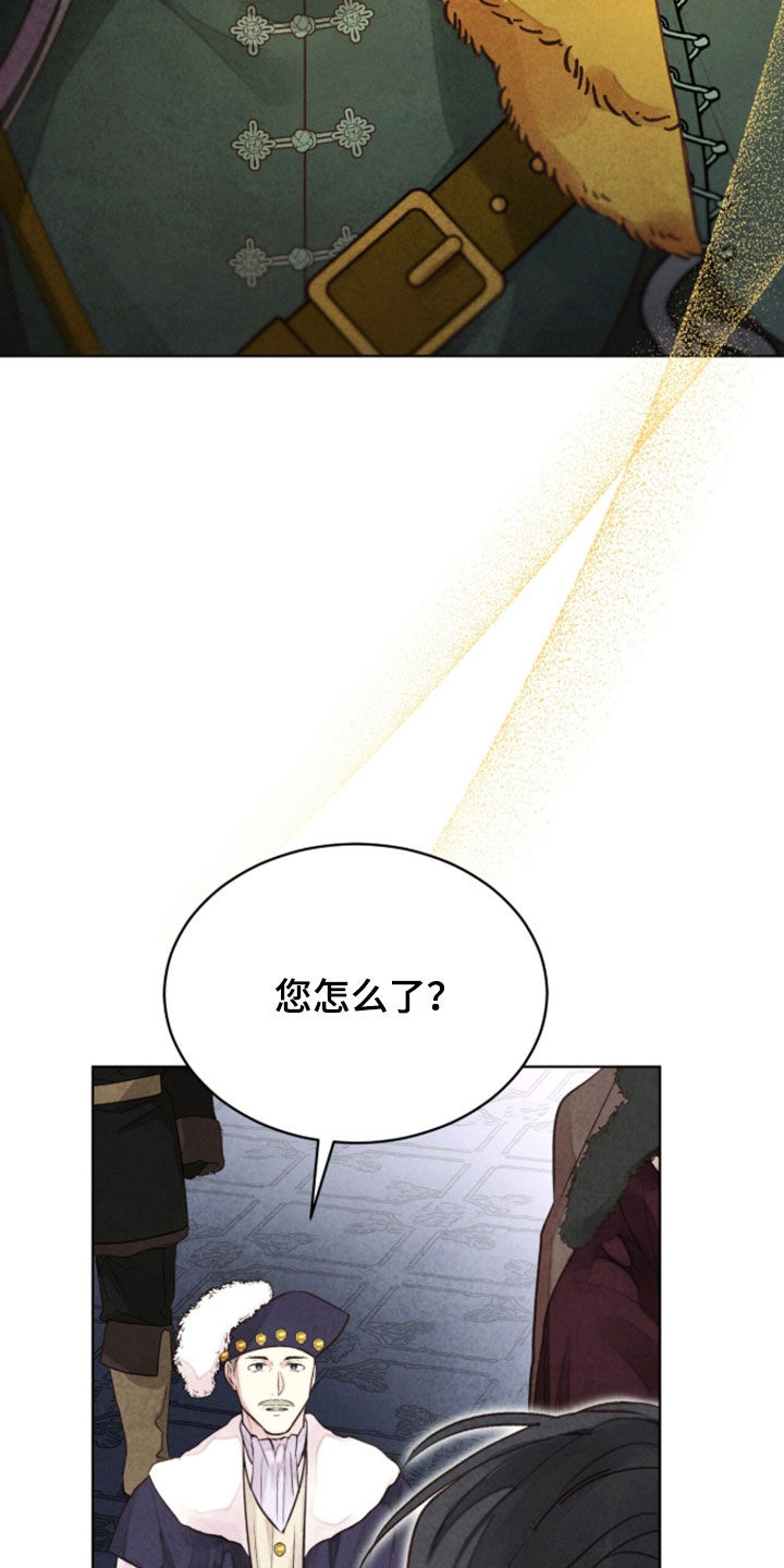 冰封的王嫁漫画,第44章：无法斩断2图