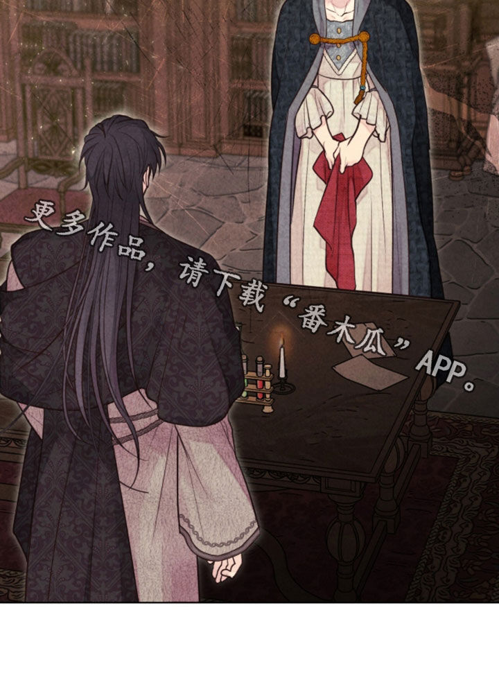 冰封的王嫁漫画,第41章：不要再用药了3图