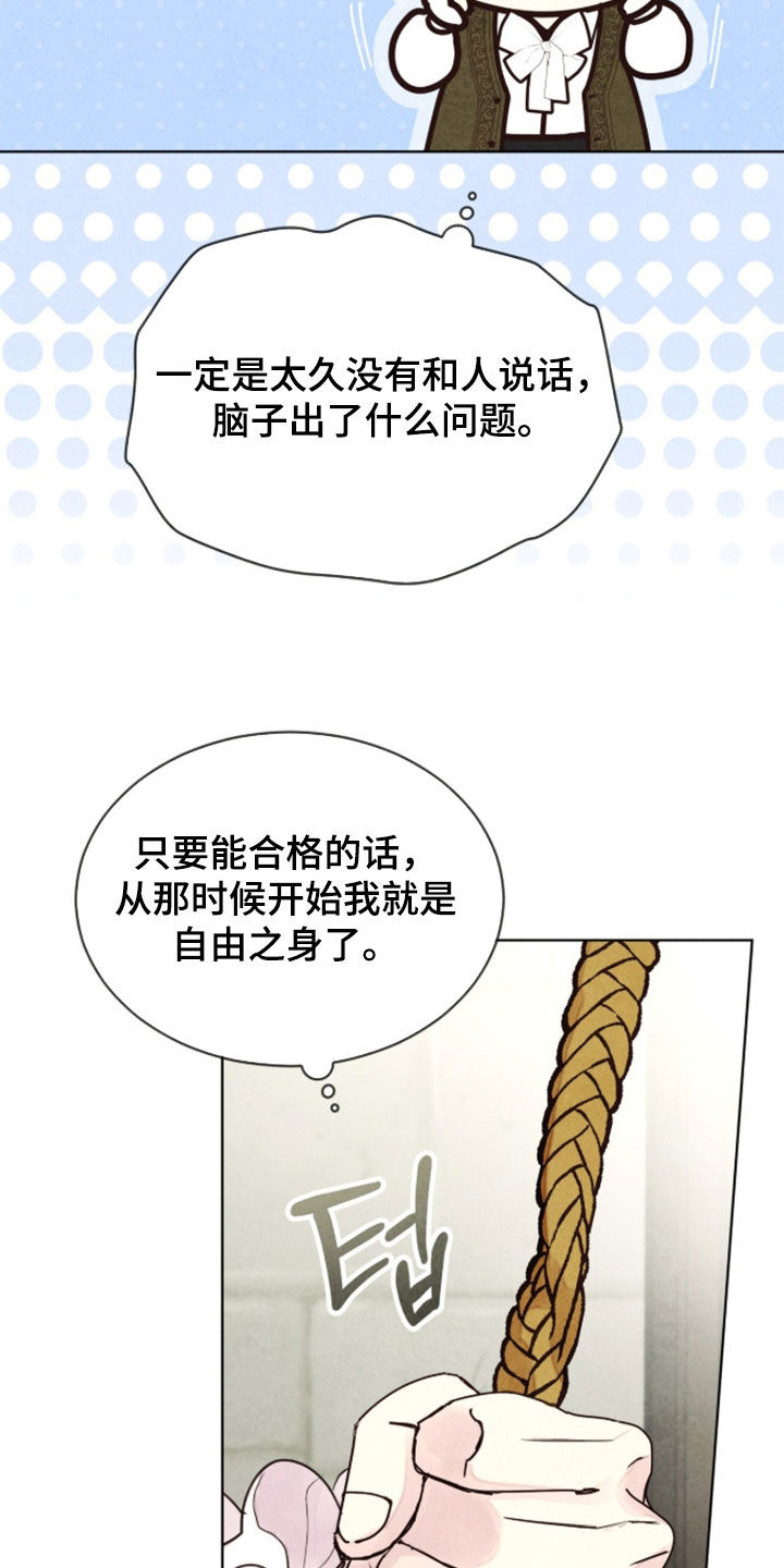 冰封的王嫁漫画,第43章：好兆头3图
