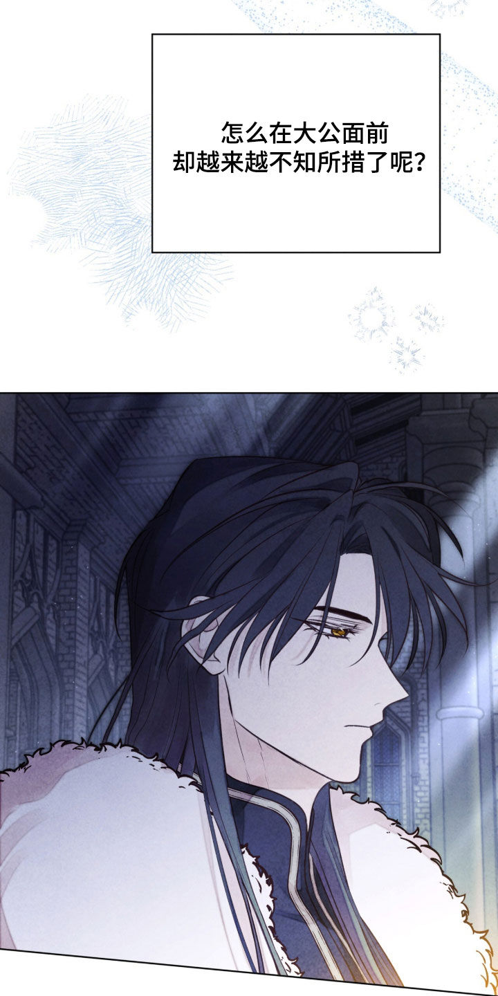 冰封的王嫁漫画,第40章：说不出口3图