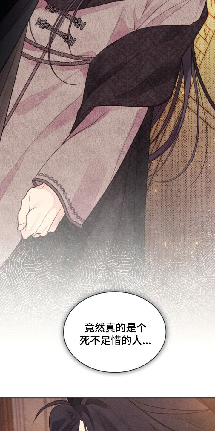 冰封的王嫁漫画,第42章：特别的考试5图
