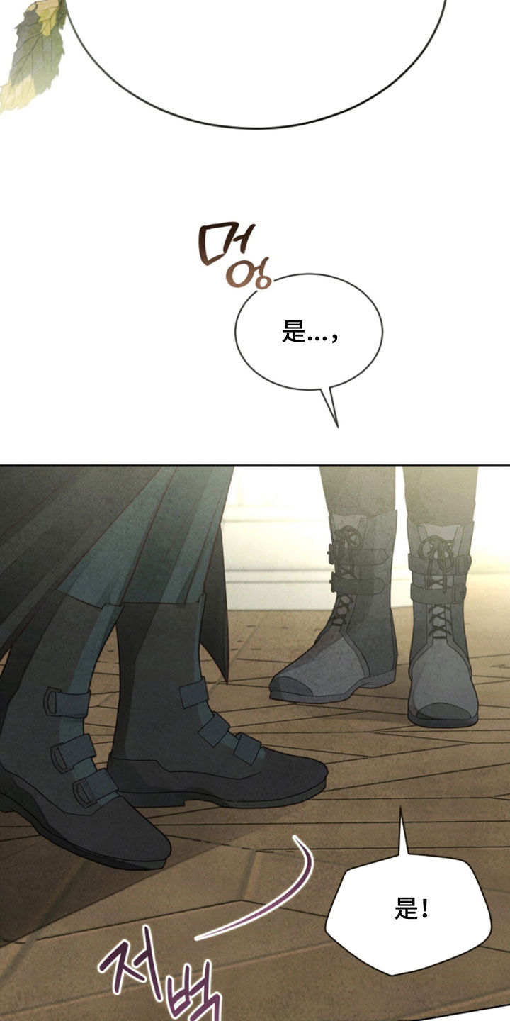 冰封的王嫁漫画,第43章：好兆头3图
