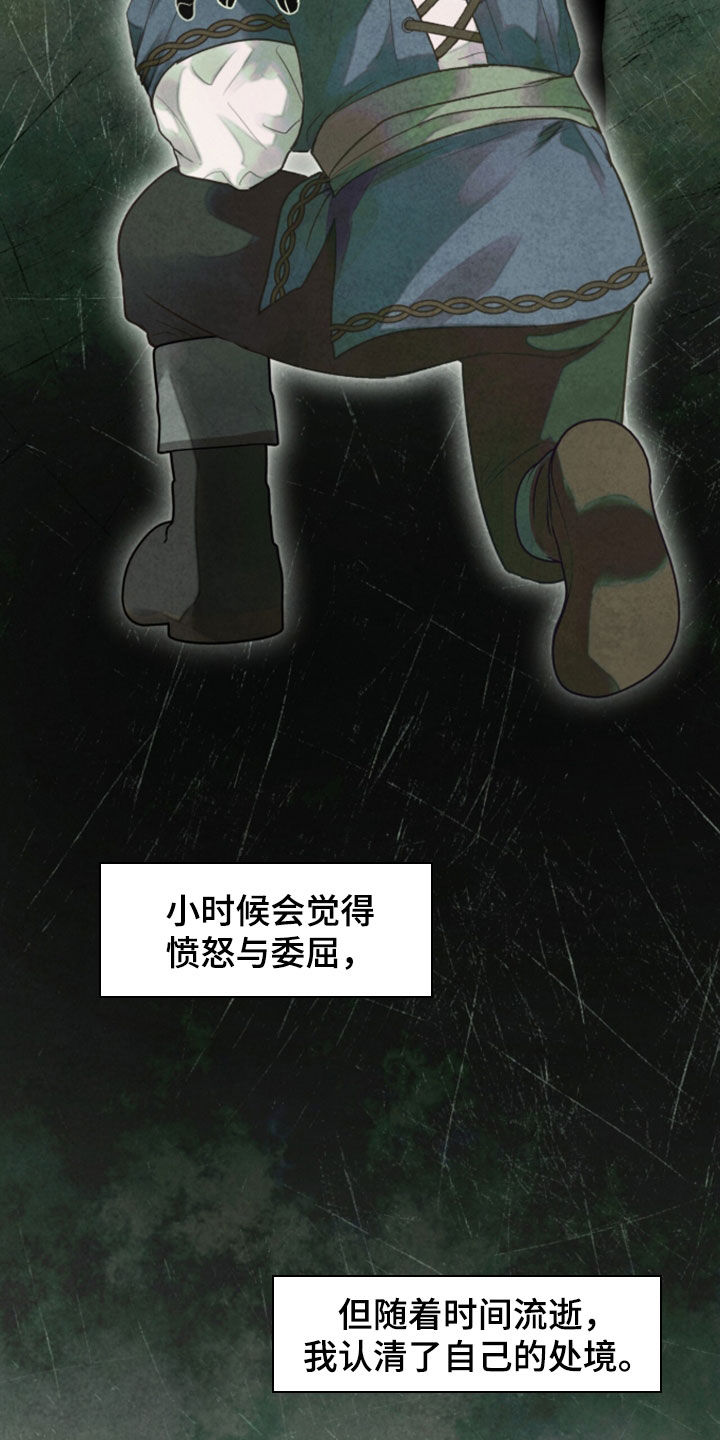 冰封的王嫁漫画,第42章：特别的考试4图