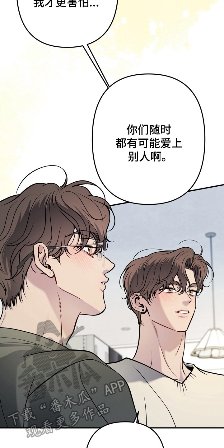 谎言剧本漫画,第34章：全都喜欢2图