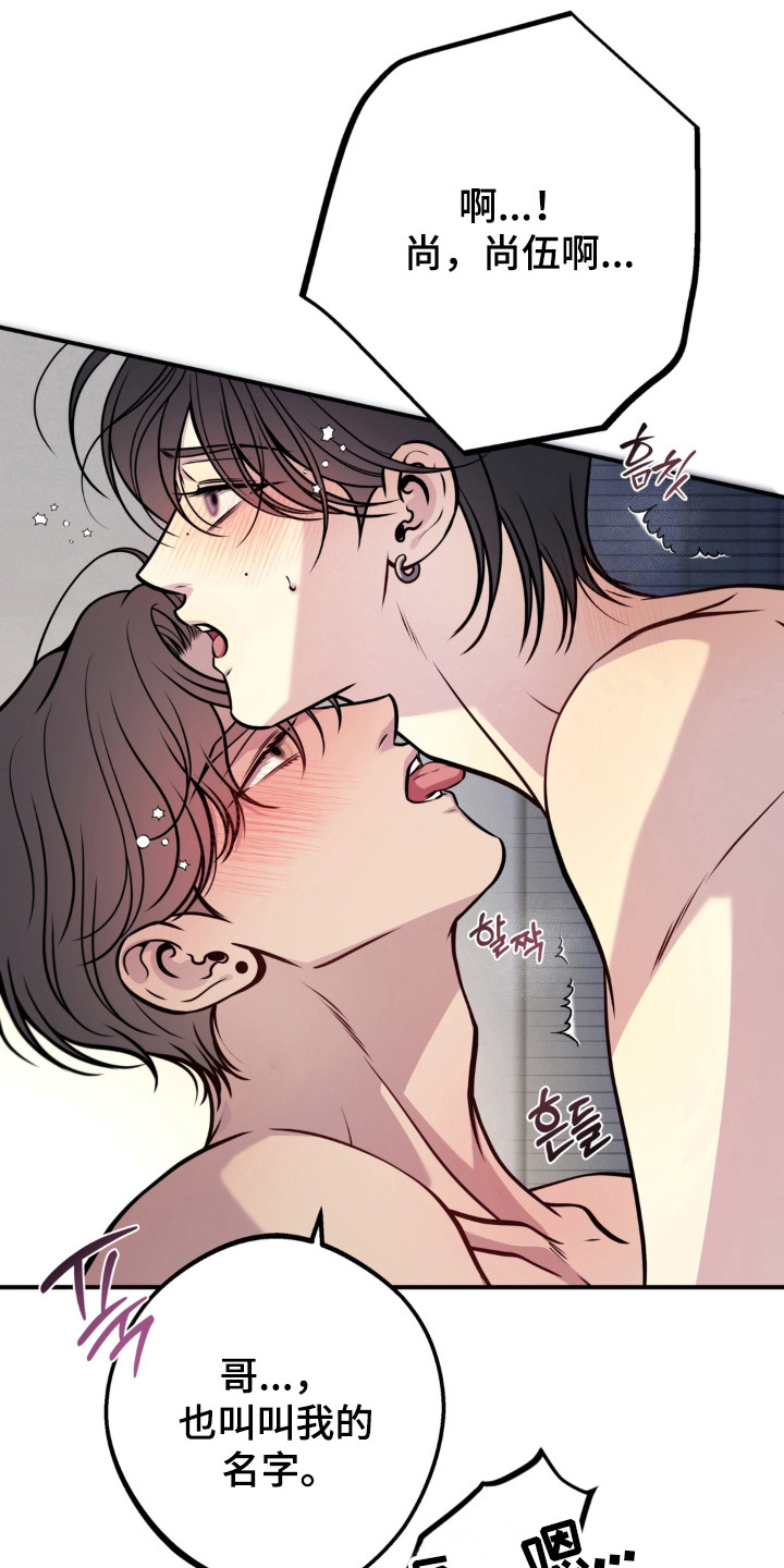 谎言剧本漫画,第36章：争风吃醋2图