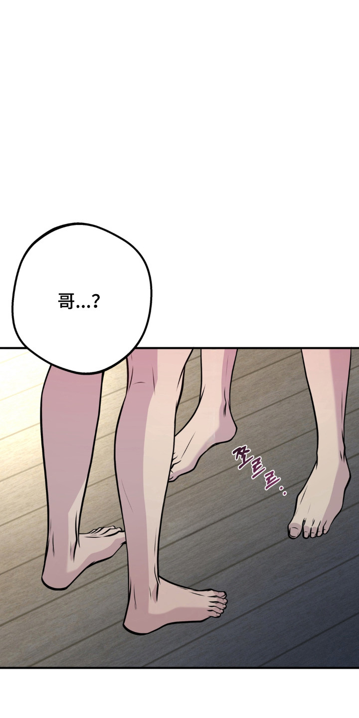 谎言剧本漫画,第38章：请疼爱我们5图