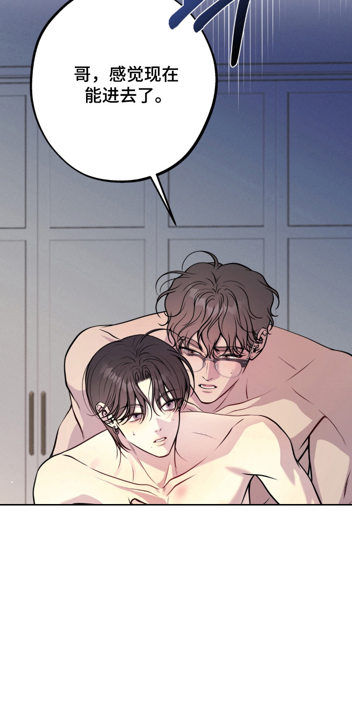谎言剧本漫画,第36章：争风吃醋1图