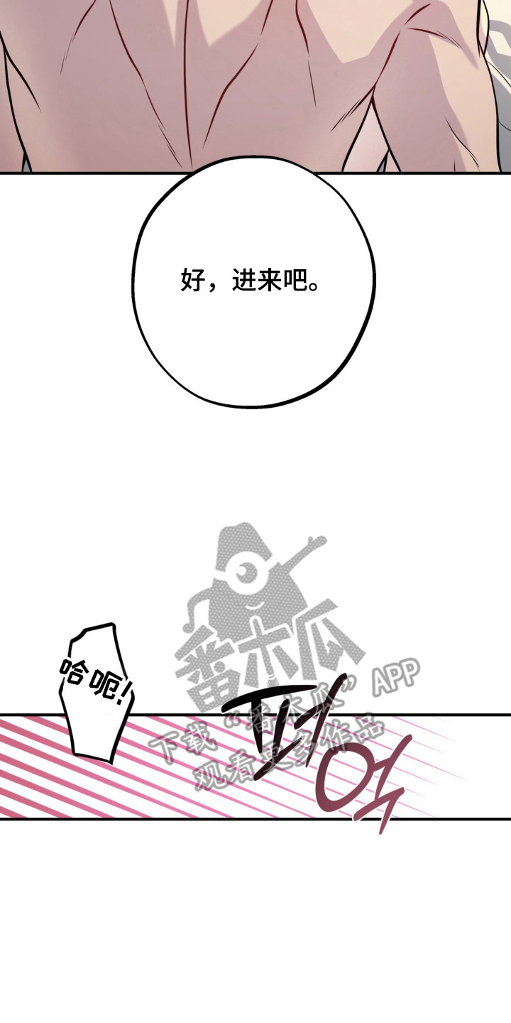 谎言剧本漫画,第36章：争风吃醋3图