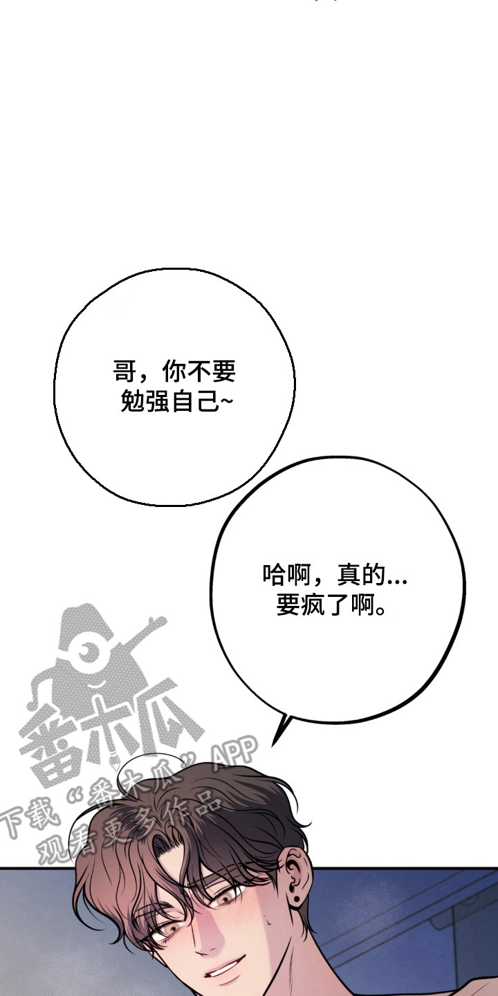 第37章：就是现在4