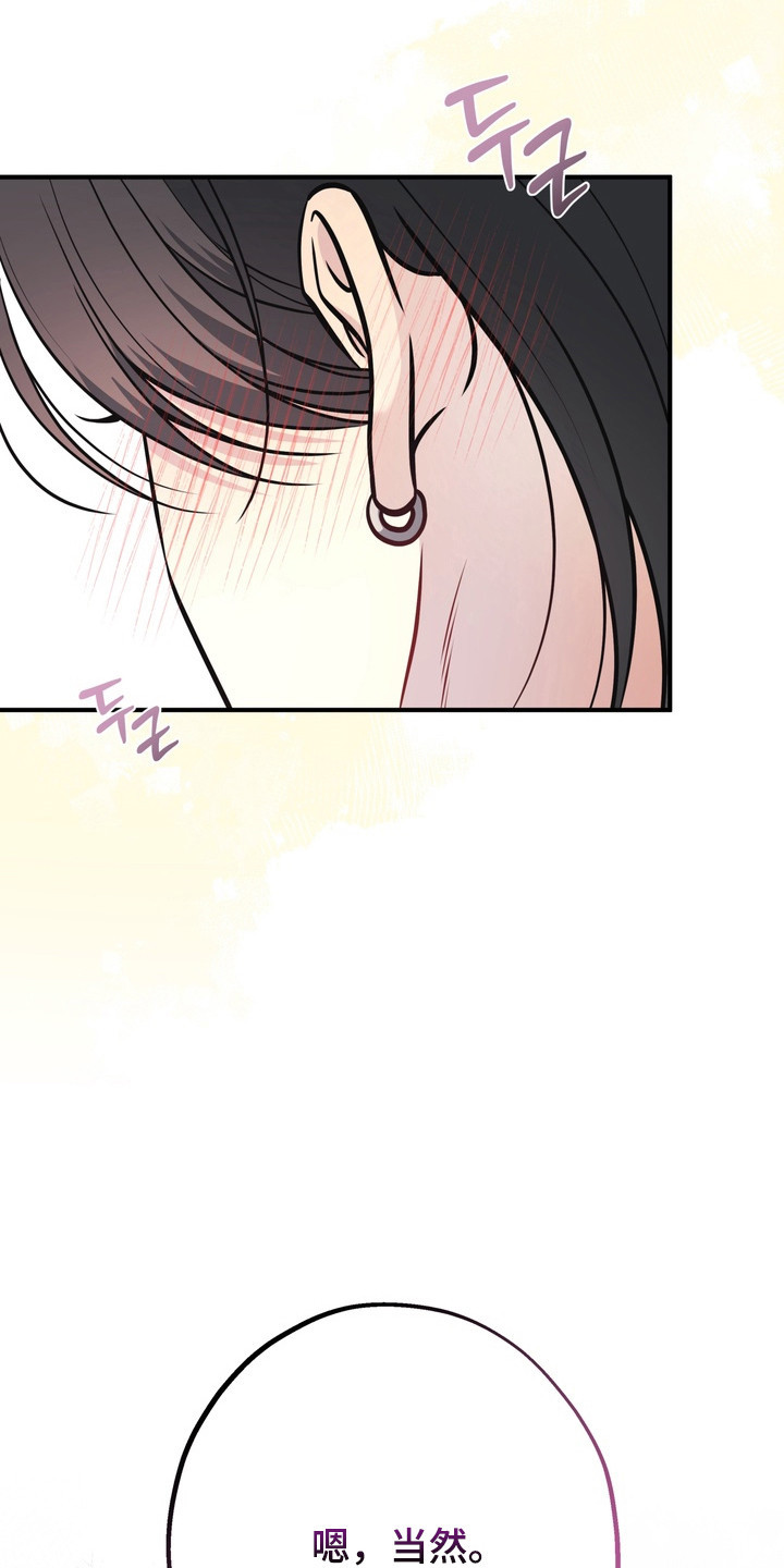 谎言剧本漫画,第34章：全都喜欢4图