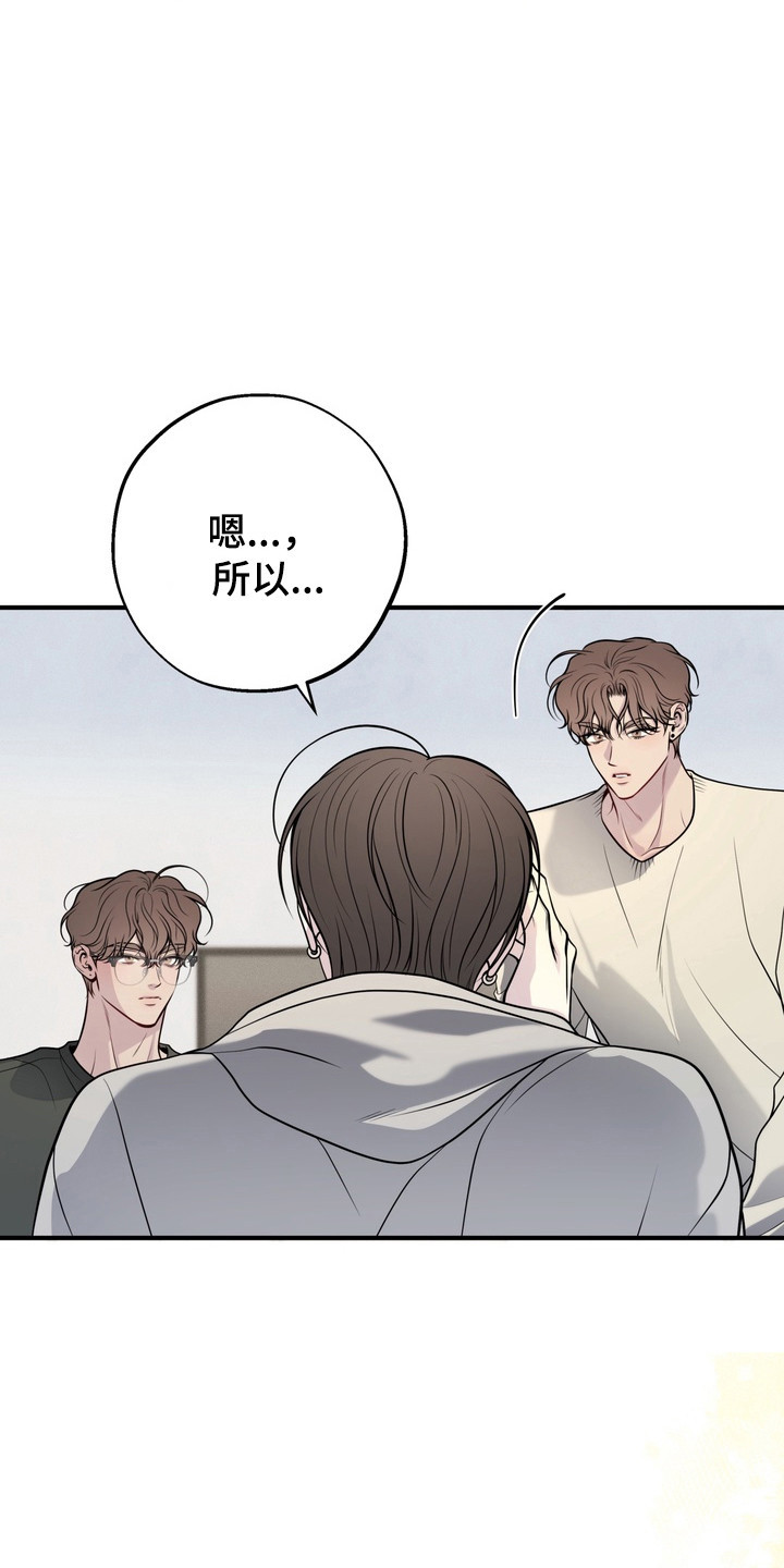 谎言剧本漫画,第34章：全都喜欢4图