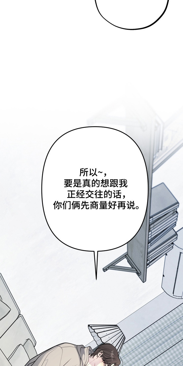 谎言剧本漫画,第34章：全都喜欢2图