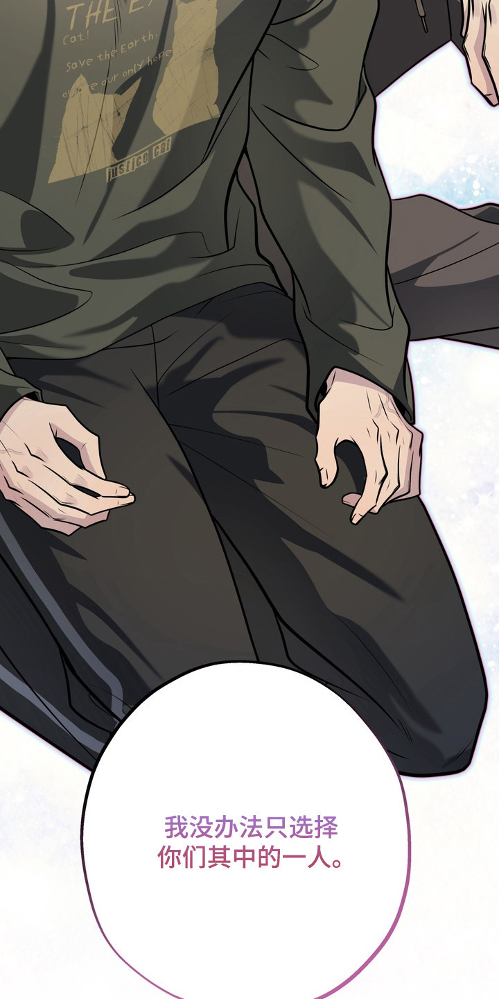 谎言剧本漫画,第34章：全都喜欢3图