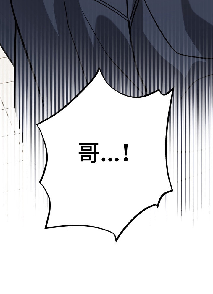 谎言剧本漫画,第33章：极限回避2图