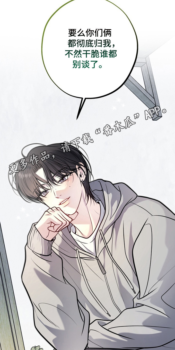 谎言剧本漫画,第34章：全都喜欢5图