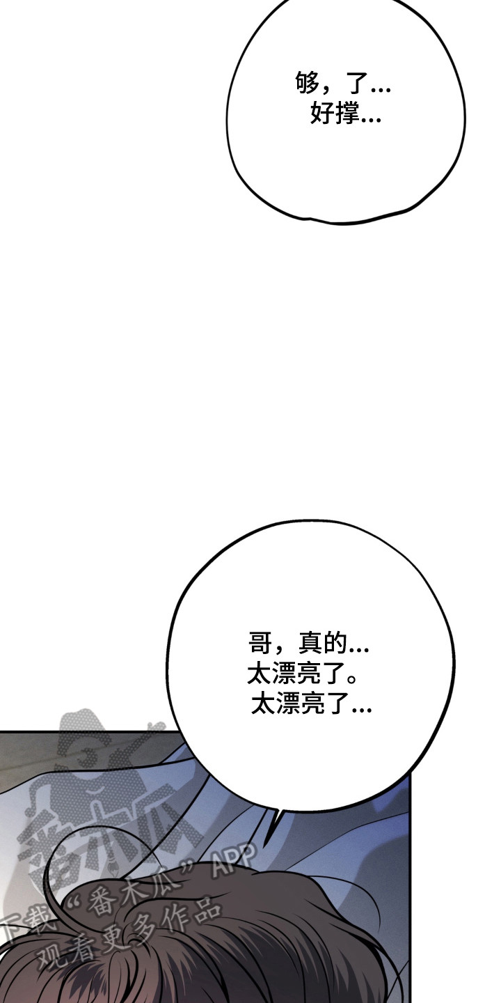 谎言剧本漫画,第38章：请疼爱我们5图