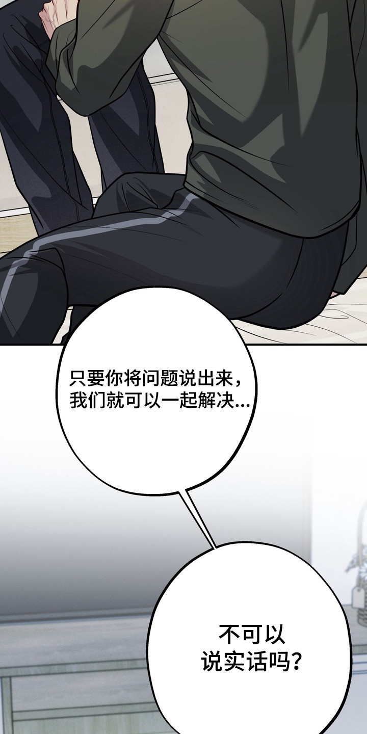 谎言剧本漫画,第34章：全都喜欢1图