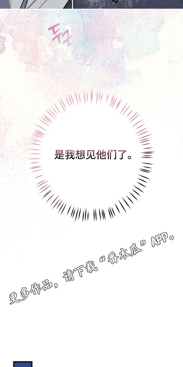 谎言剧本漫画,第33章：极限回避1图