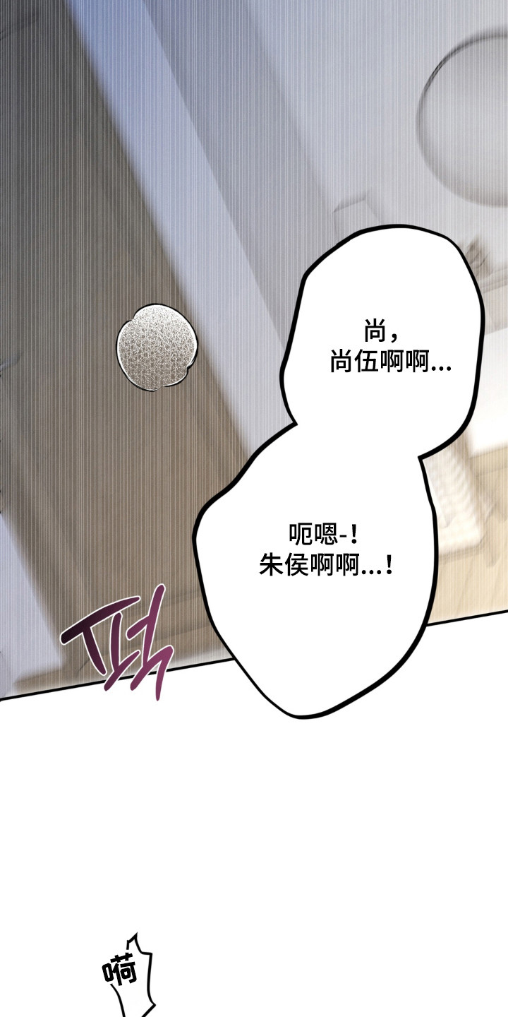 谎言剧本漫画,第38章：请疼爱我们4图