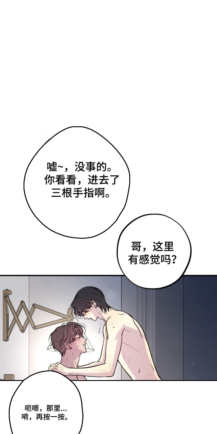 第37章：就是现在4