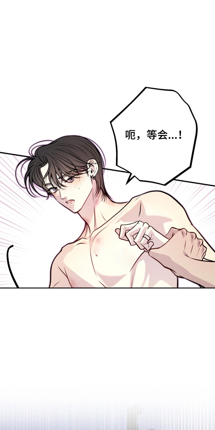 谎言剧本漫画,第36章：争风吃醋5图