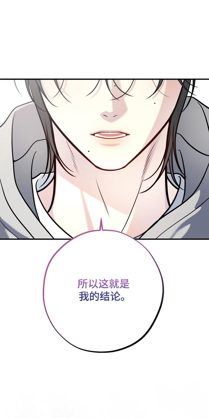谎言剧本漫画,第34章：全都喜欢1图