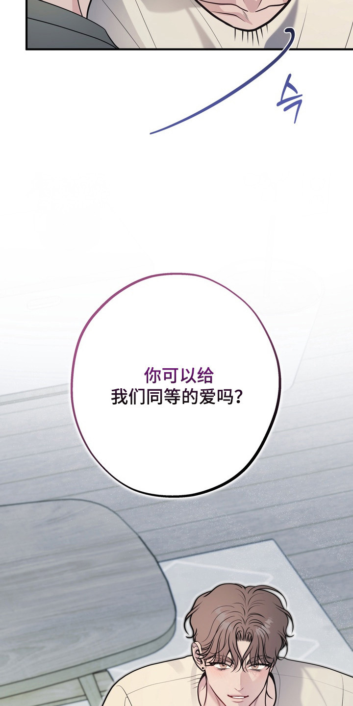 谎言剧本漫画,第34章：全都喜欢2图
