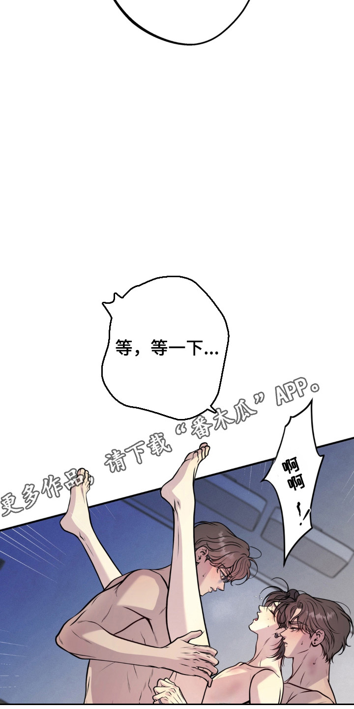 谎言剧本漫画,第38章：请疼爱我们1图