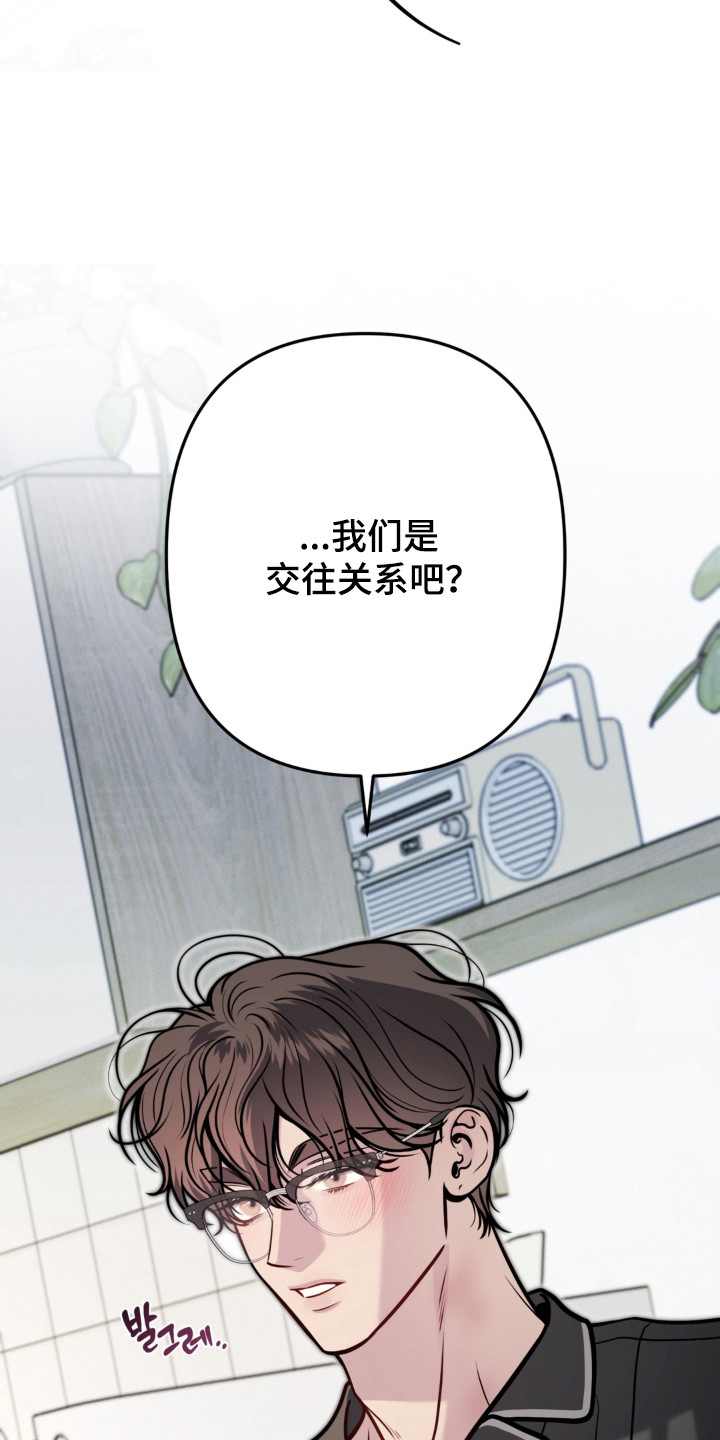 谎言剧本漫画,第39章：多多关照5图