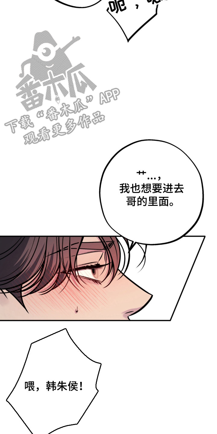 谎言剧本漫画,第36章：争风吃醋3图