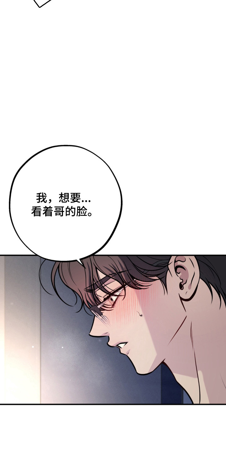 谎言剧本漫画,第36章：争风吃醋4图