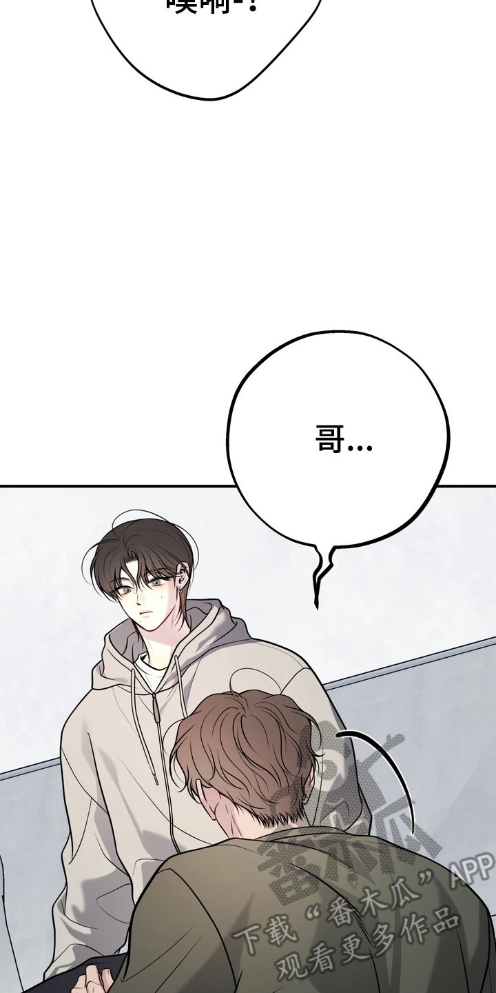 谎言剧本漫画,第34章：全都喜欢5图