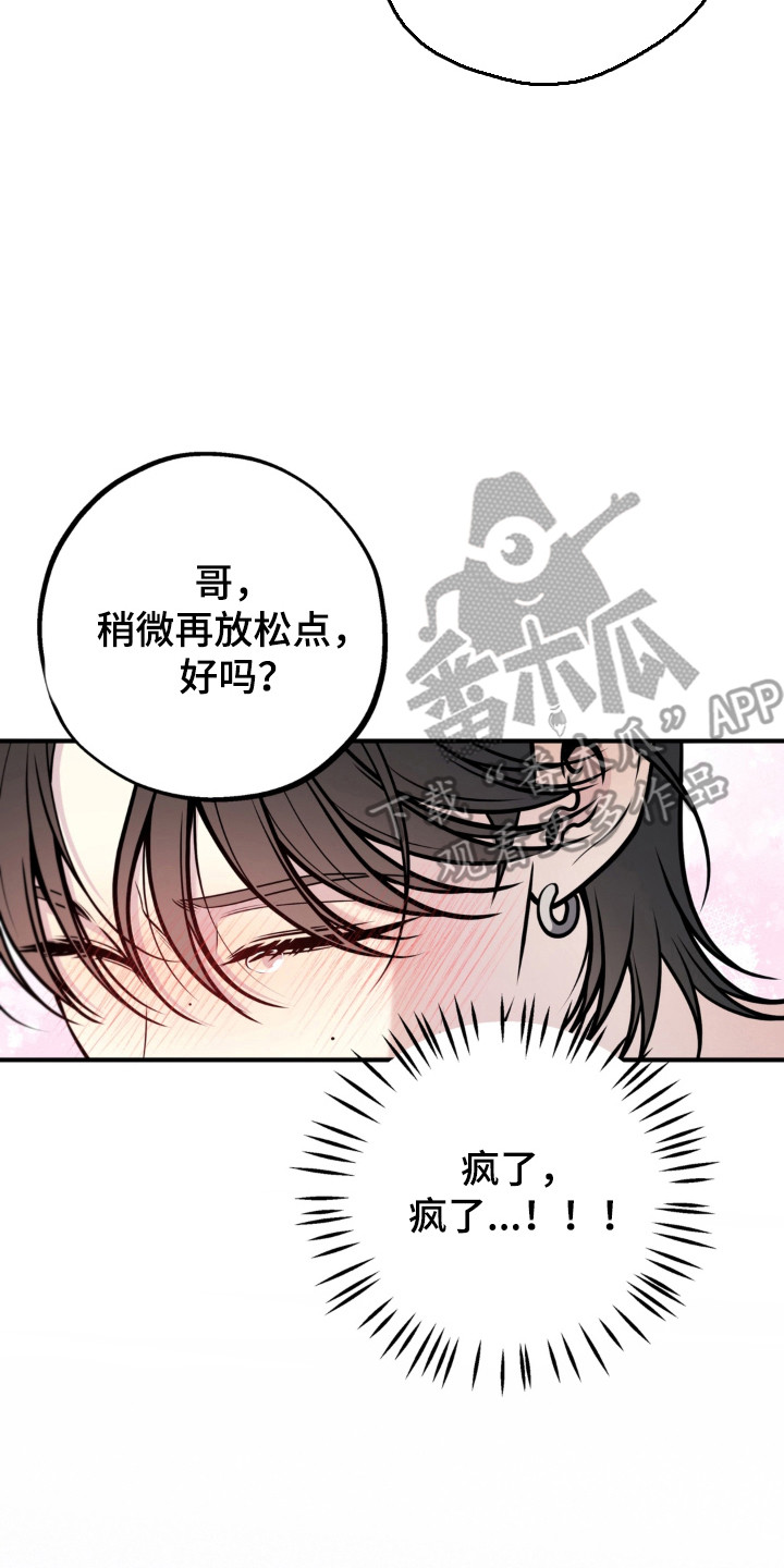 第37章：就是现在3