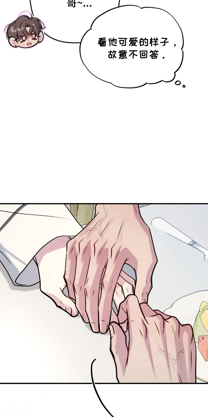 谎言剧本漫画,第39章：多多关照4图