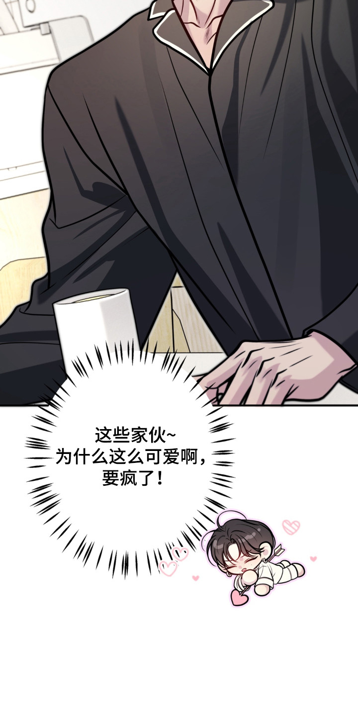 谎言剧本漫画,第39章：多多关照1图