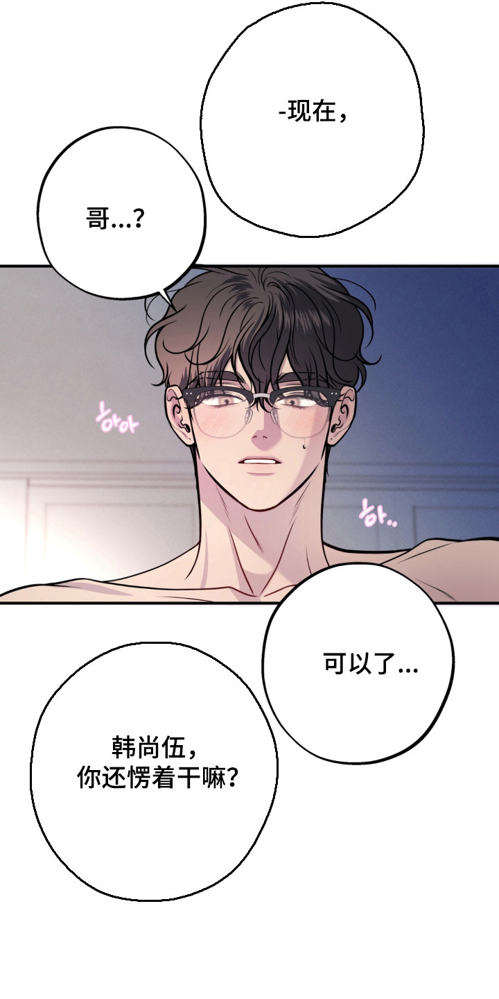 第37章：就是现在3