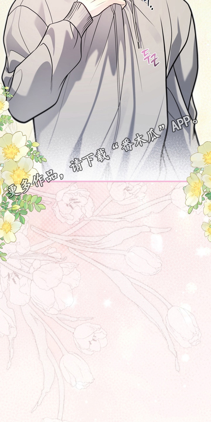 谎言剧本漫画,第34章：全都喜欢5图