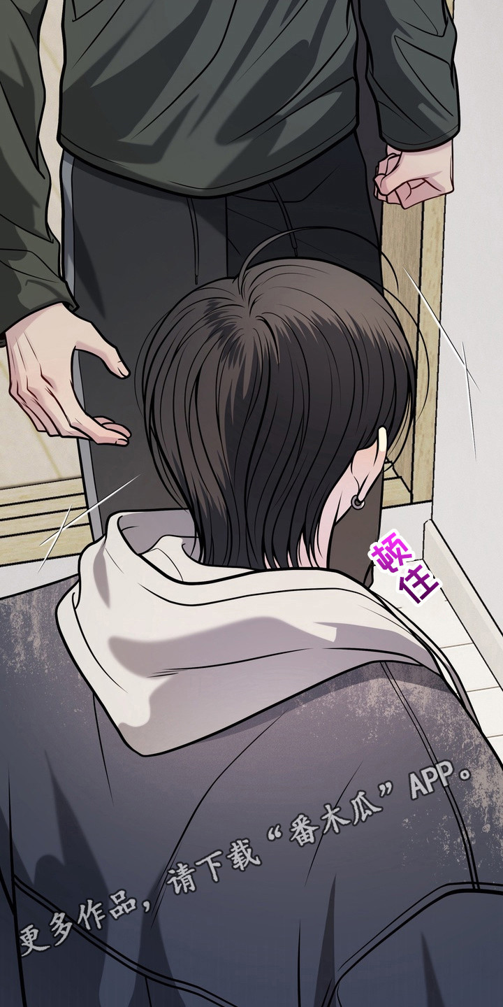谎言剧本漫画,第33章：极限回避1图