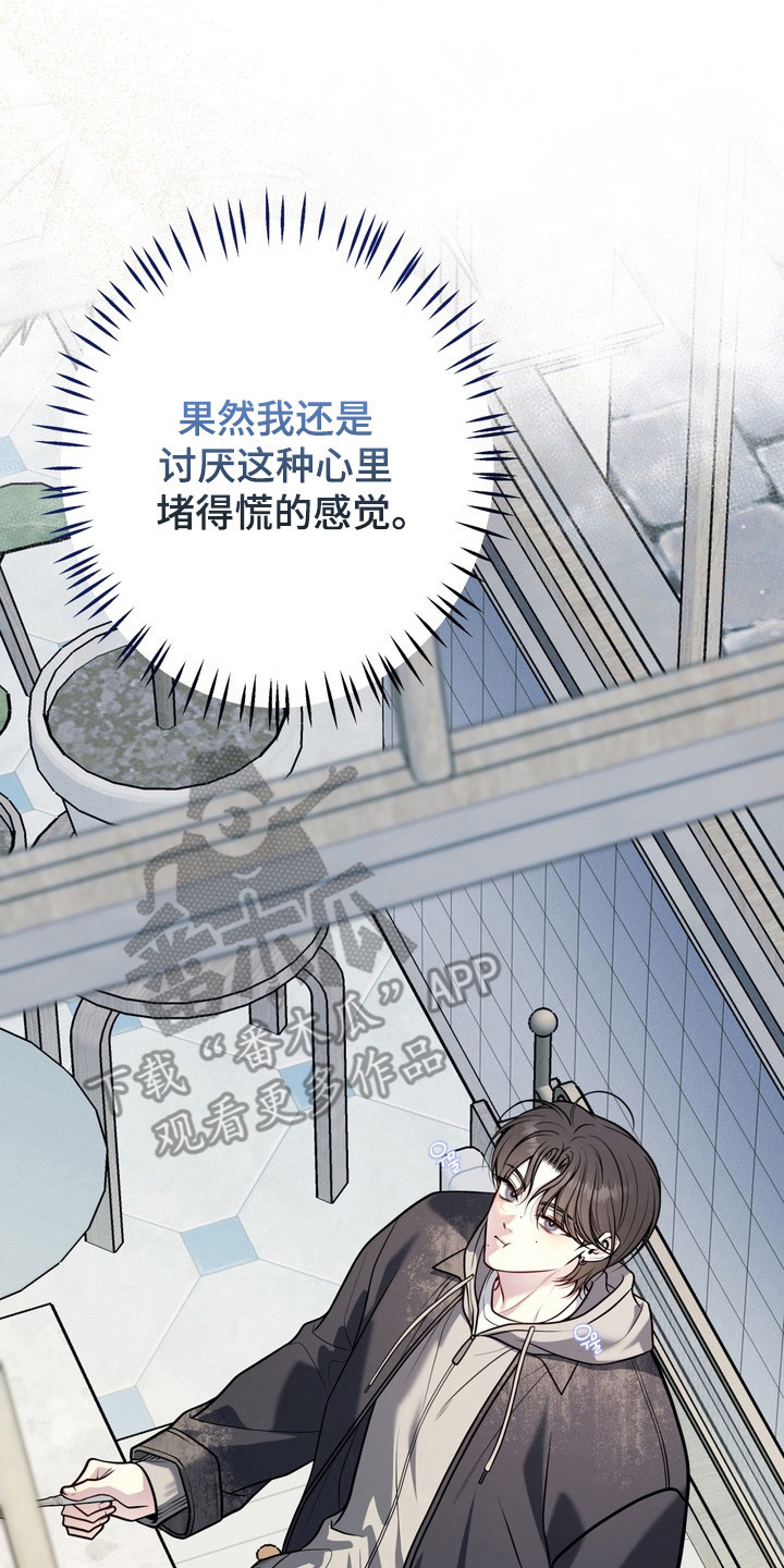 谎言剧本漫画,第33章：极限回避3图