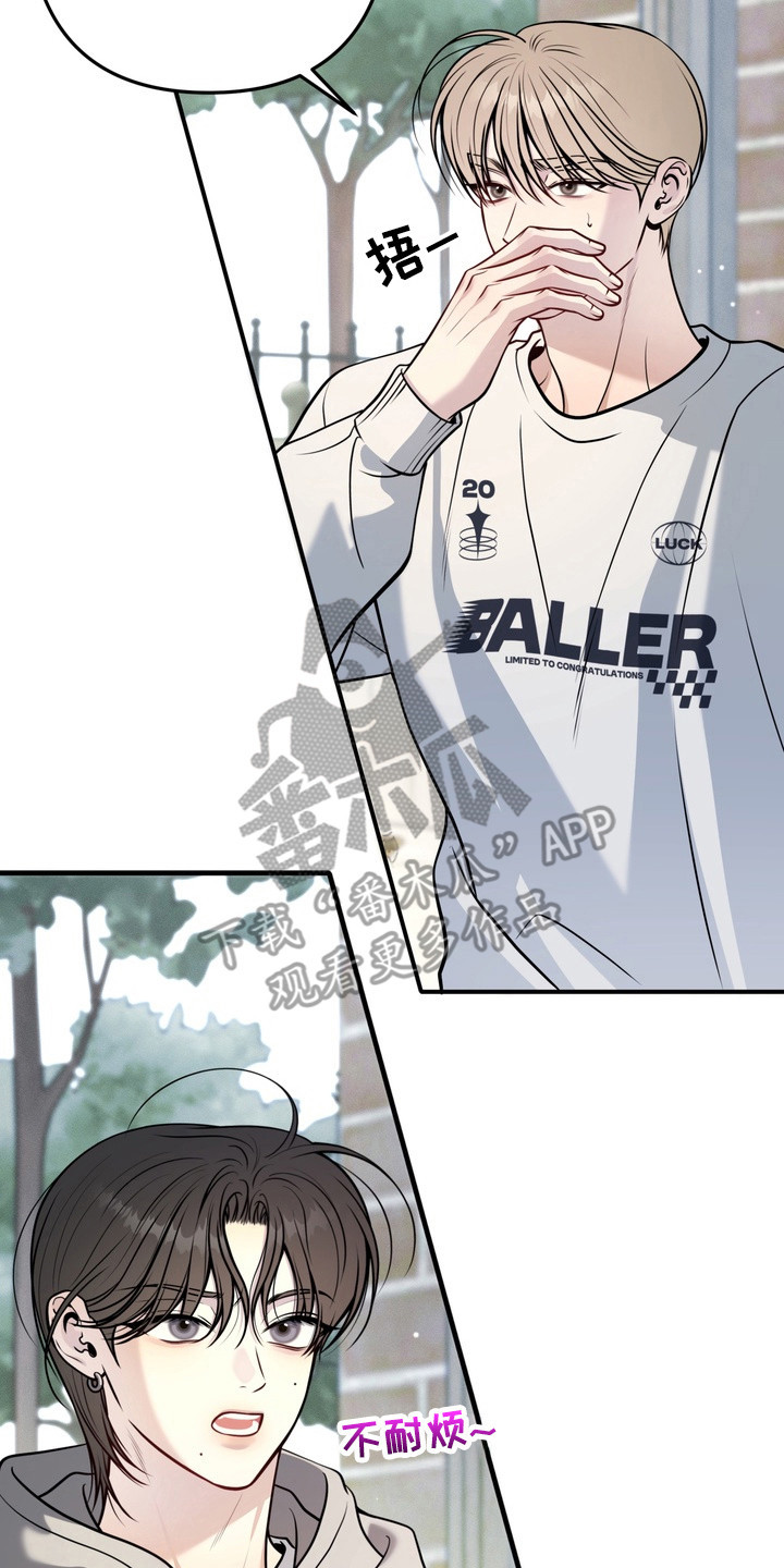 谎言剧本漫画,第33章：极限回避5图