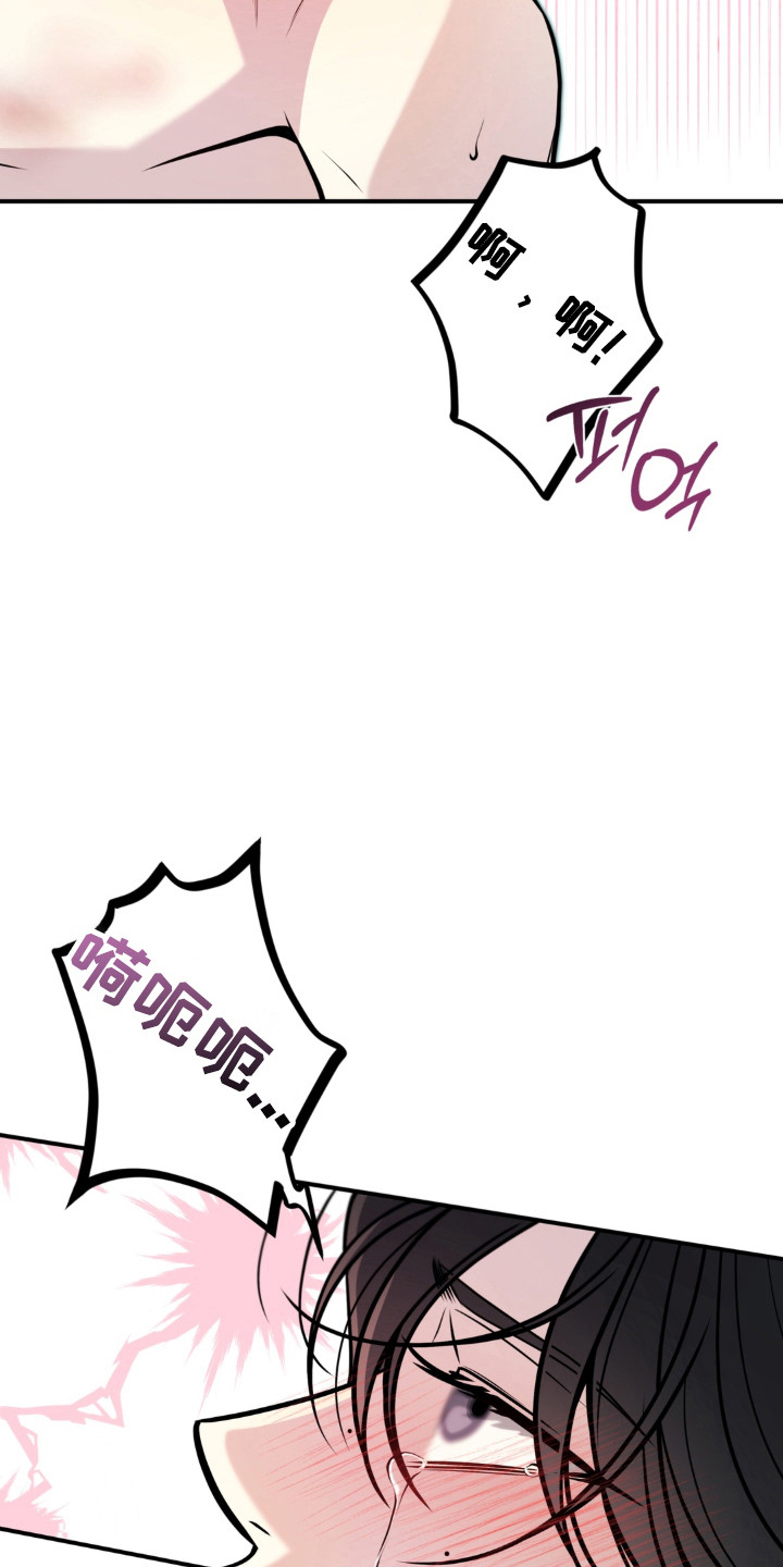 谎言剧本漫画,第38章：请疼爱我们3图