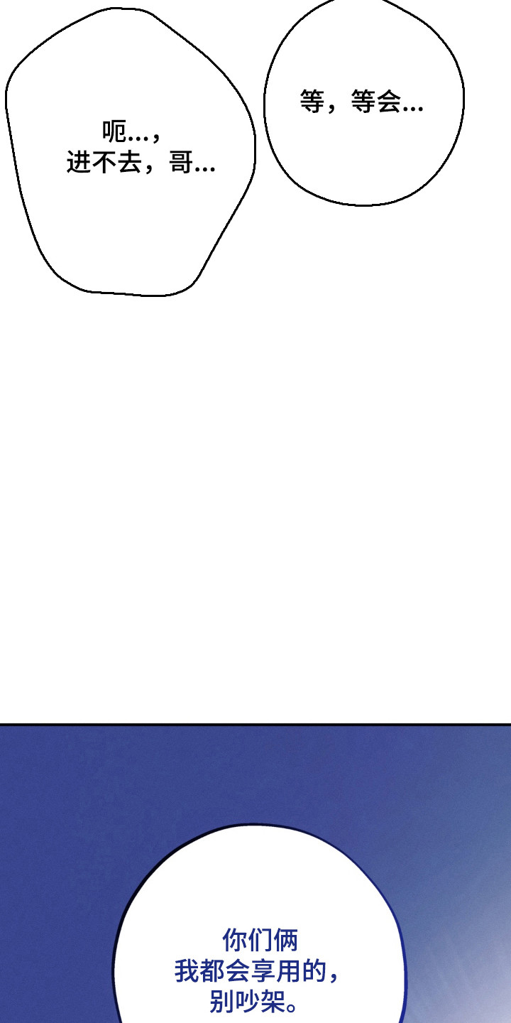 谎言剧本漫画,第36章：争风吃醋5图