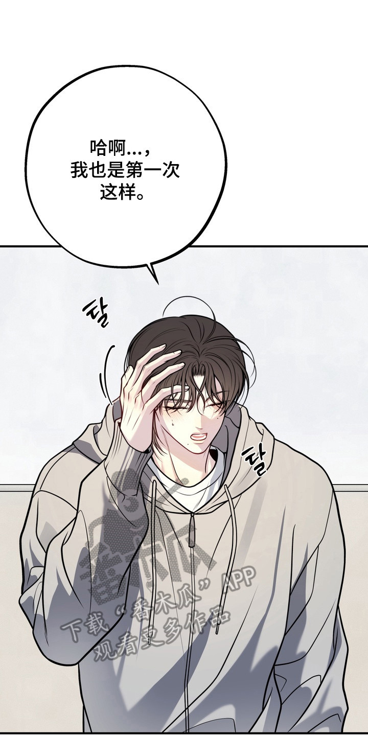 谎言剧本漫画,第34章：全都喜欢3图