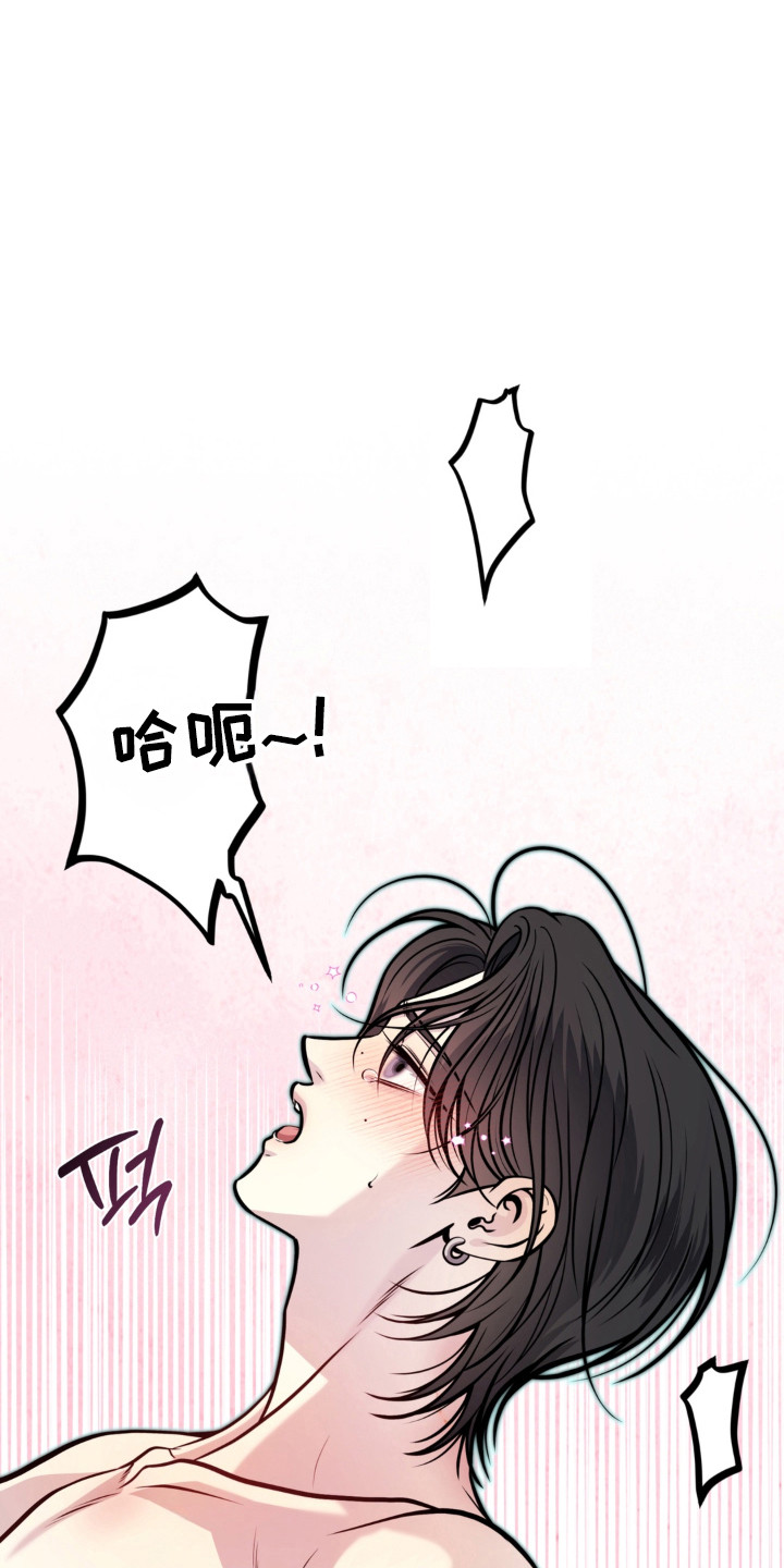 谎言剧本漫画,第38章：请疼爱我们2图
